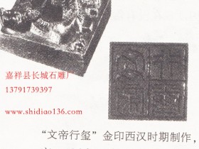 雕刻名作-古印的可贵