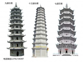 石塔雕刻工艺及样式