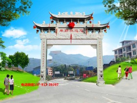 农村村口单门牌坊图片样式展示