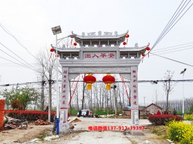 农村村门牌坊牌楼图片样式展示