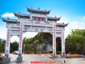 进村路口牌坊图片样式大全