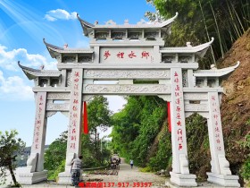 修建一座村口牌坊的意义和作用