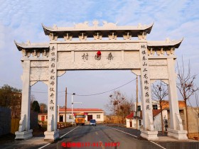 做个村口牌坊多少钱