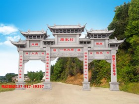 几个好看的村庄路口牌坊效果图展示