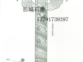 选购华表重要的是在于雕刻的精细程度