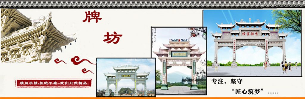 石牌坊厂家