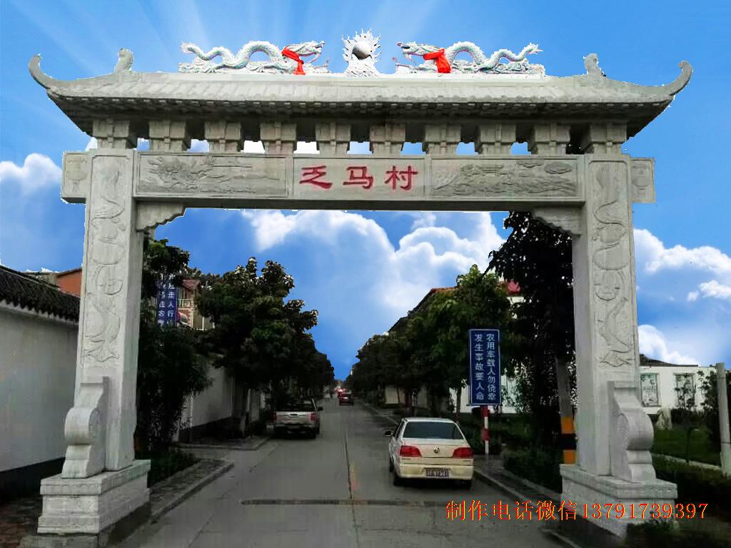 长城石雕农村一门牌坊图片