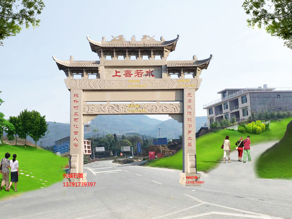 长城石雕村口牌坊图片