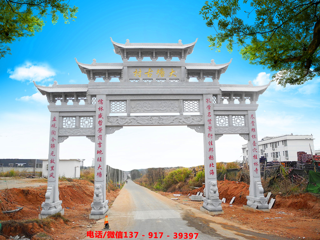 美丽乡村入口牌坊图片样式_美丽乡村入口牌坊图片样式_