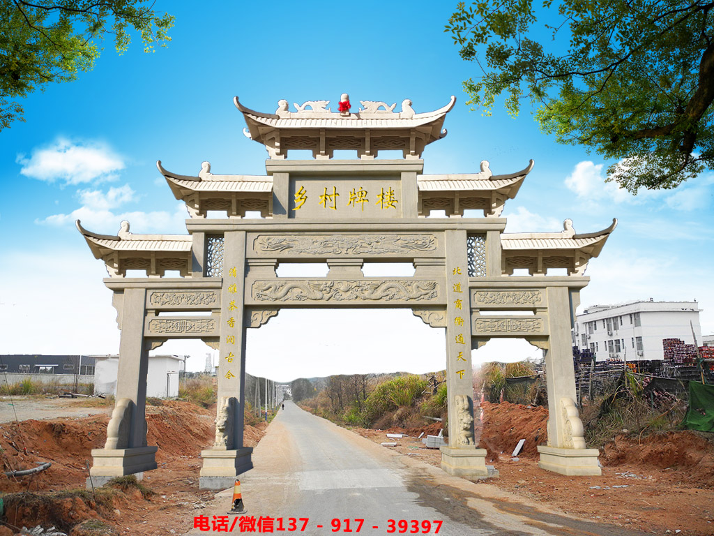 陕西村庄牌坊的文化特色与装饰艺术魅力