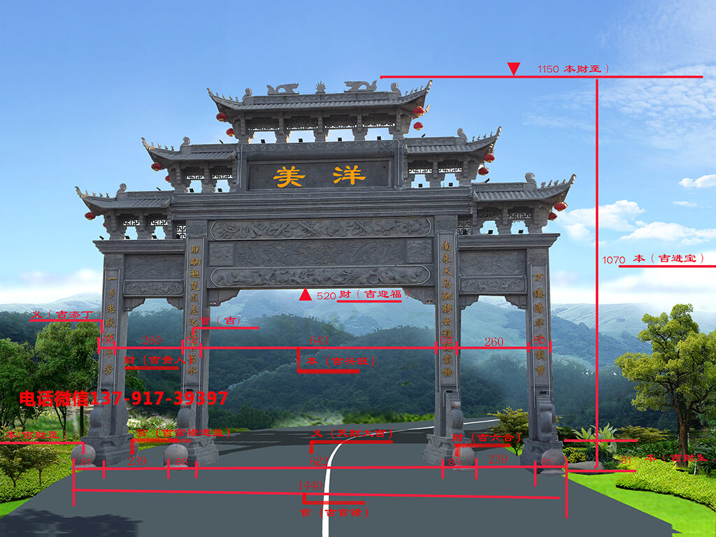 牌坊大门什么意思_牌坊门口吉利尺寸_