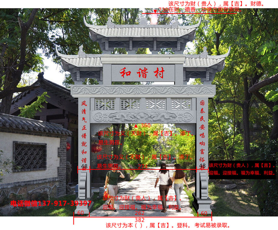 牌坊大门什么意思__牌坊门口吉利尺寸