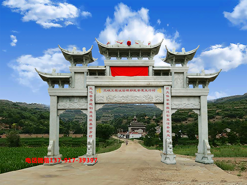 牌坊门楼图片大全_牌坊门楼的做发_牌坊门楼