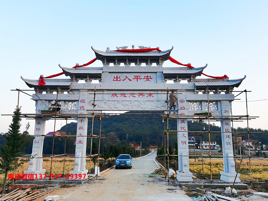 村头牌坊 村头牌坊