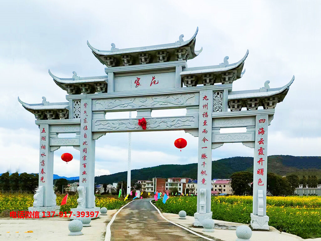 农村石门楼