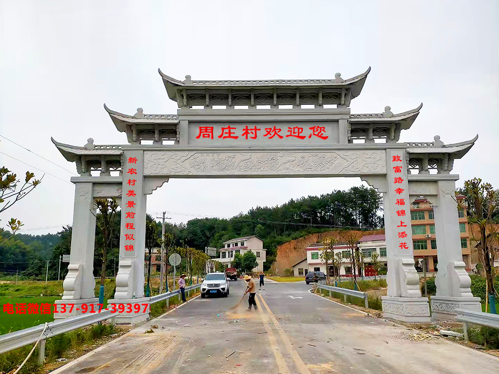 牌坊纹饰_门楼牌坊铭文_牌匾铭文