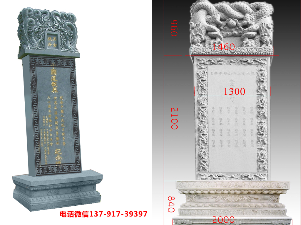 高档石雕墓碑