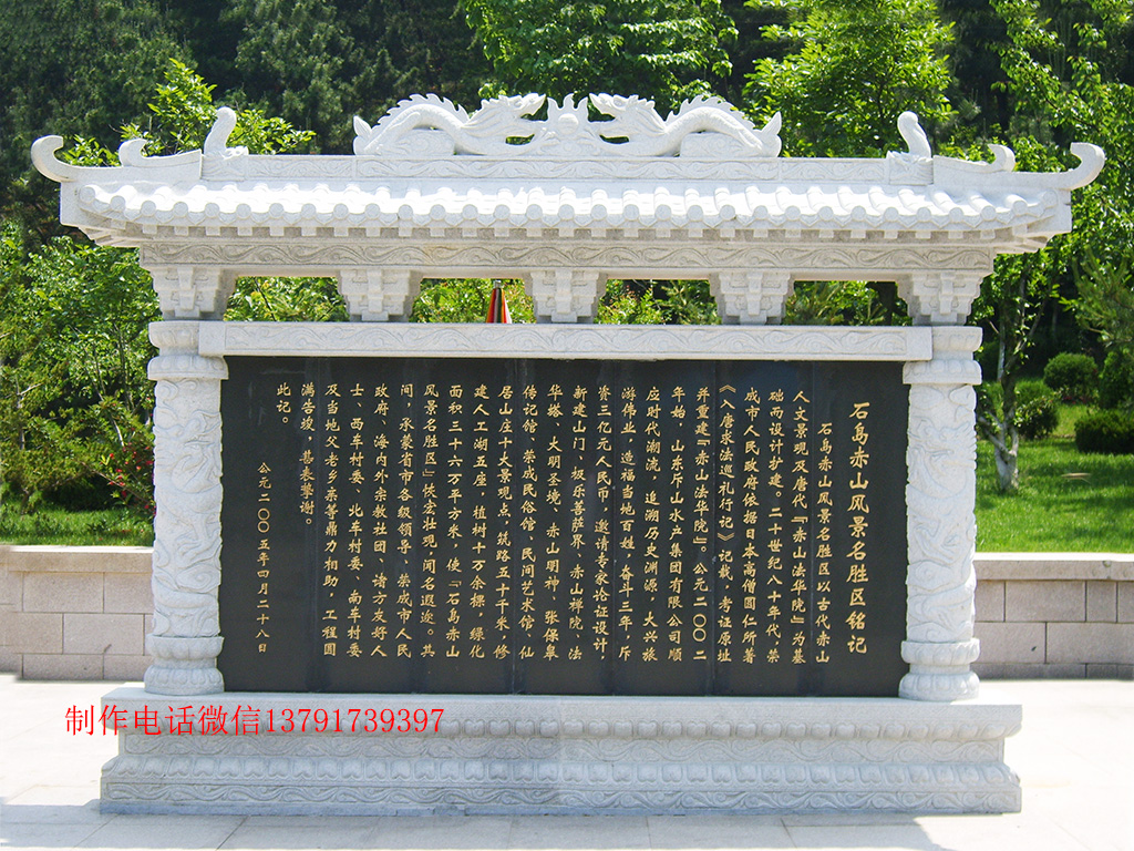 高档石雕墓碑