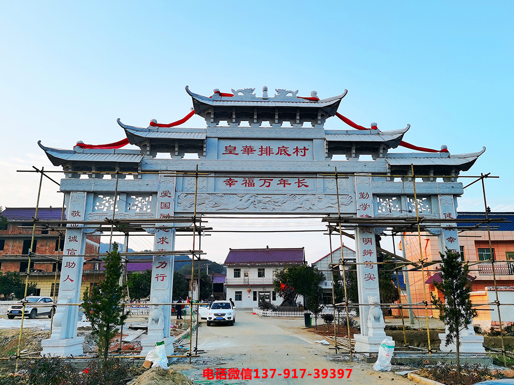 农村村口石牌坊图片