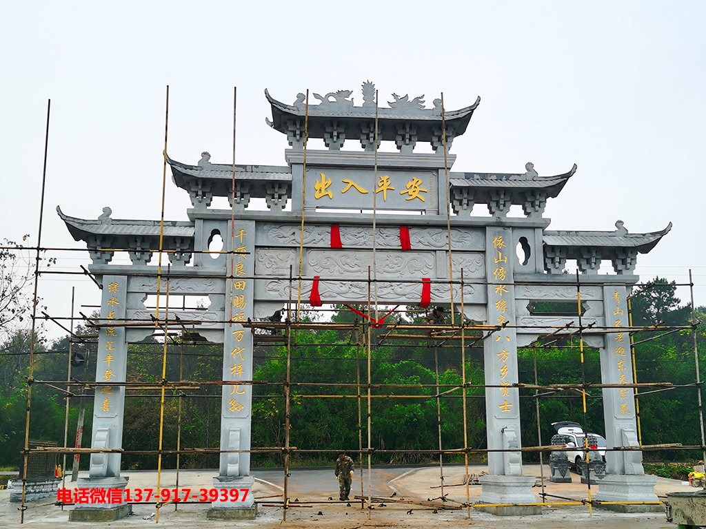 村口坊牌图片
