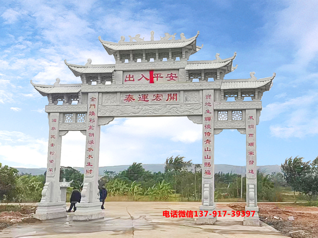 农村路口坊牌图片
