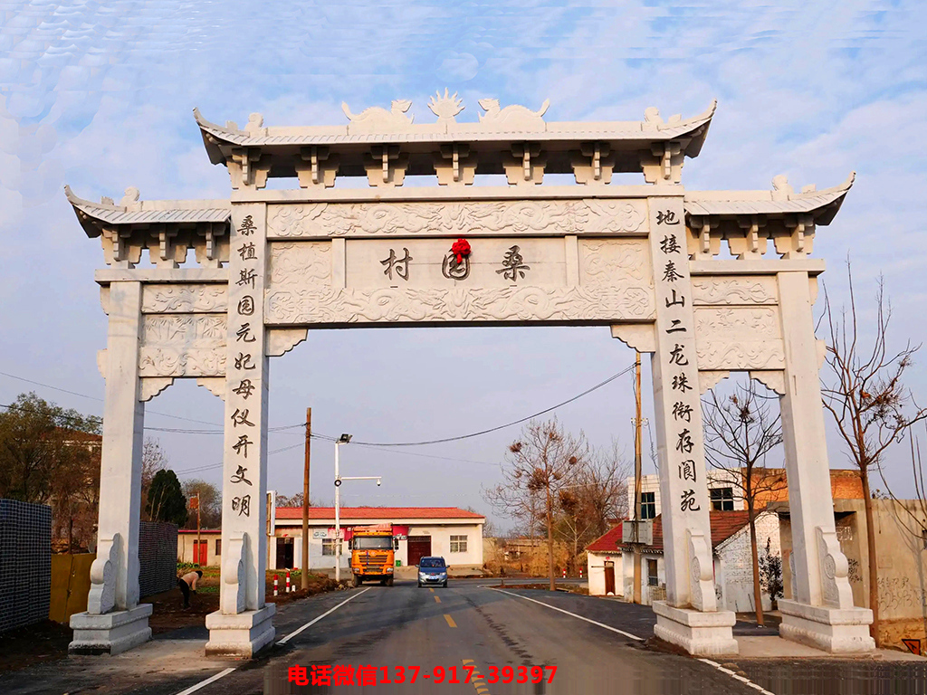 村口牌坊图片