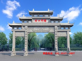 村口牌坊特色构建造型与石雕大门批发图片