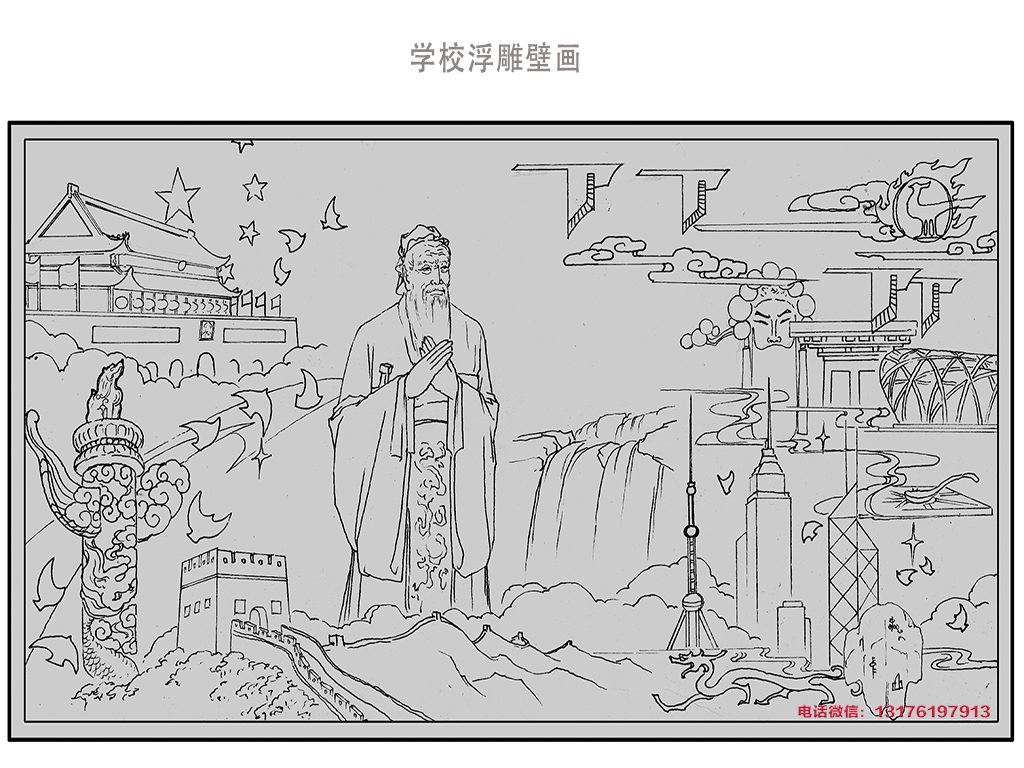 校园浮雕壁画文化设计稿-大学人物石雕壁画图片大全