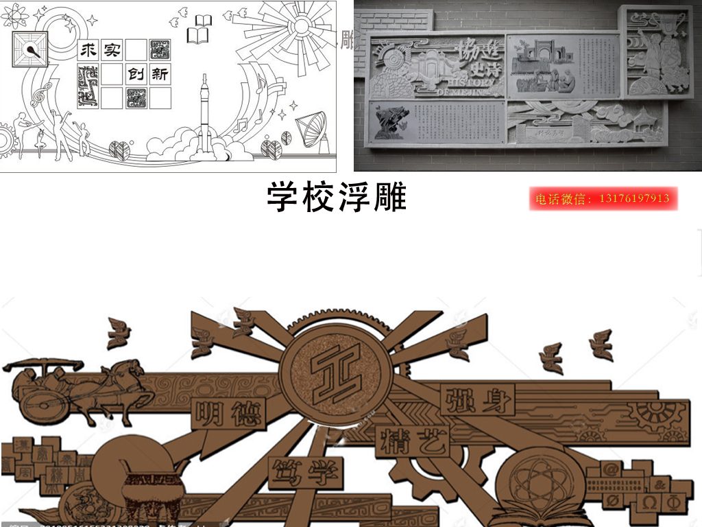 校园浮雕壁画文化设计稿-大学人物石雕壁画图片大全