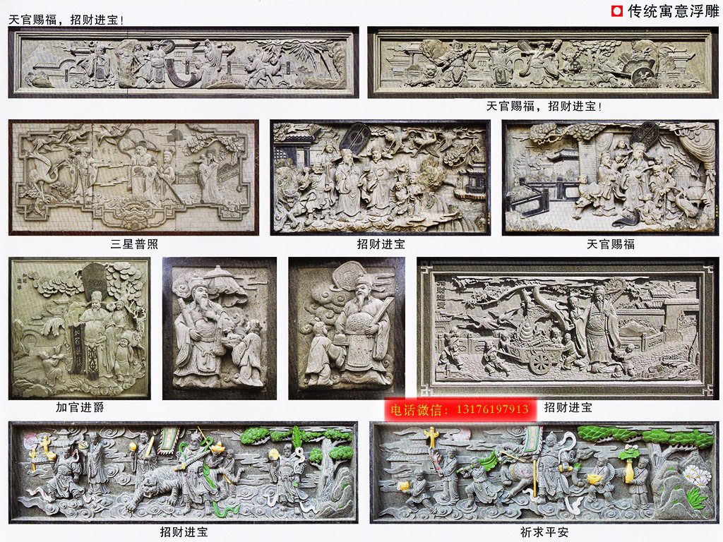 湖南文庙浮雕_道教石雕壁画设计制作