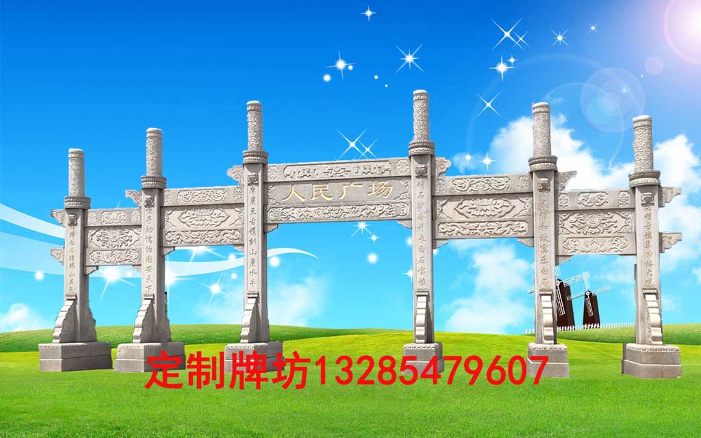 石牌坊价格大概多少钱?石牌坊造价全知道。