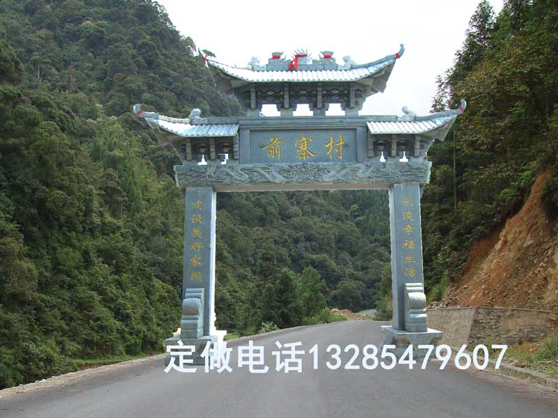 湖南娄底石牌坊造型大全,修建村寨石门楼必看