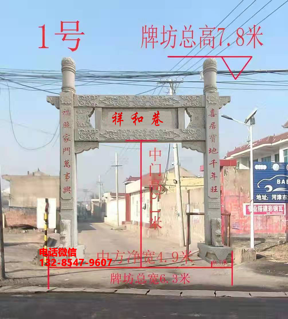 山西运城农村石牌楼图片及农村门楼集锦