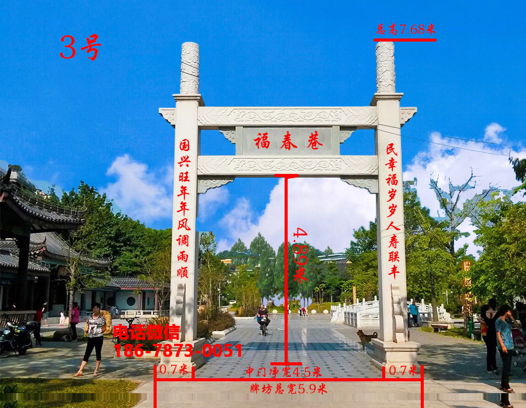 村口牌坊特色构建造型与石雕大门批发图片