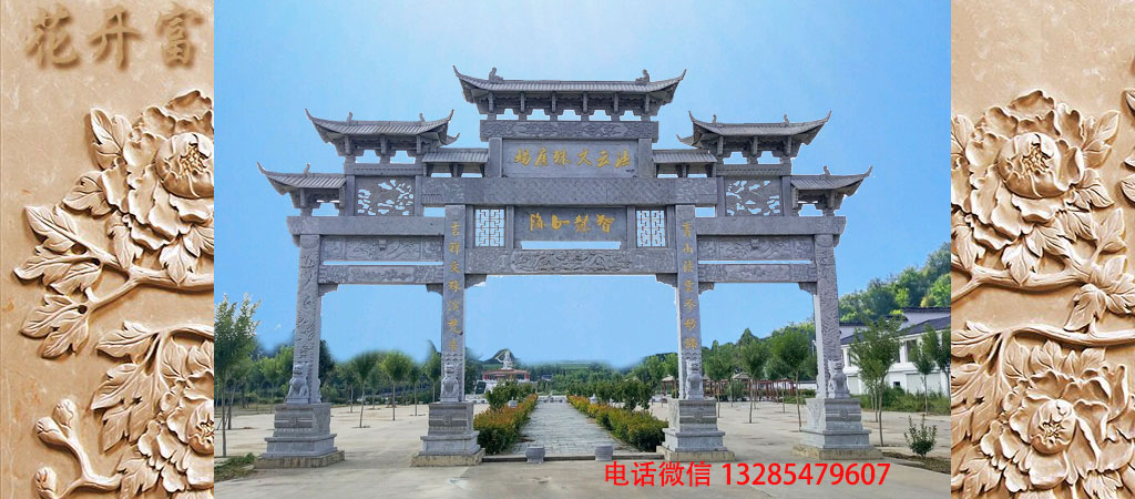 村口仿古牌坊的样式有哪些