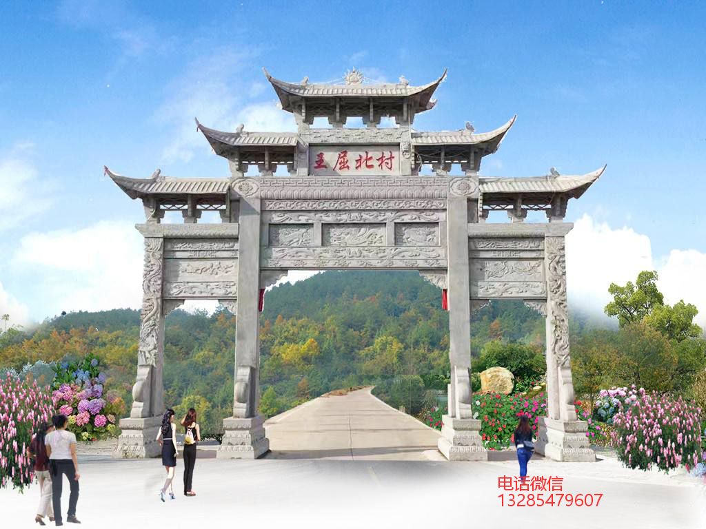 村口仿古牌坊的样式有哪些
