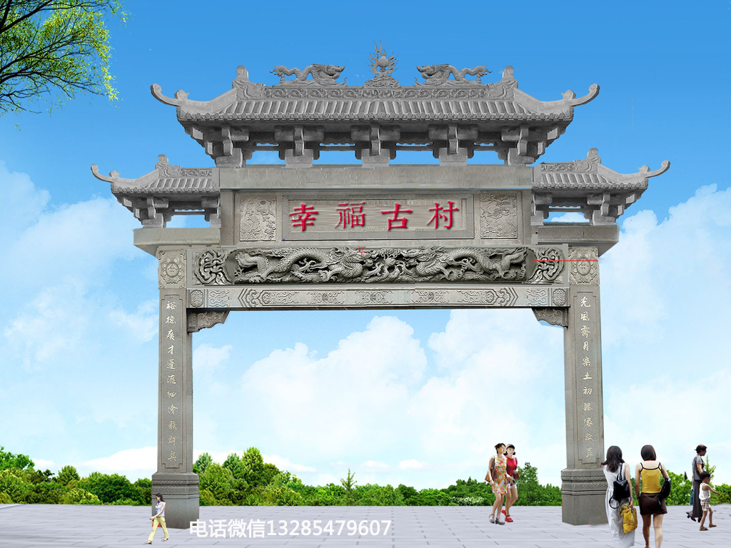 村口仿古牌坊的样式有哪些