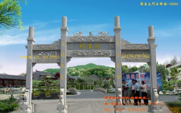 石牌坊效果图