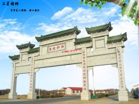 村头牌楼价格_村口石牌坊牌坊设计图片