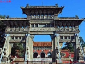 陵园大门石牌坊布局详解-以清昭陵石牌坊为例子