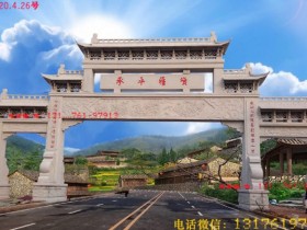 农村村牌参考图片-村口牌坊标志设计