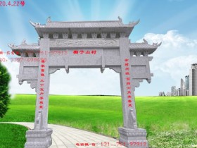 单门牌坊的十个经典图片样式-门石牌坊制作厂家