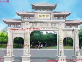 广东村口门楼牌坊牌匾浮雕装饰为什么受重视-长城牌楼雕刻厂