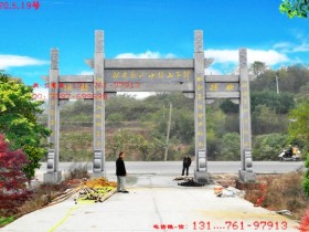 农村路口冲天式石牌坊_简单大气村口牌坊