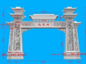 汉阙石阙样式的村口大门农村石牌坊图片