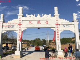 立牌坊风水的讲究和村口建牌楼村牌风水禁忌