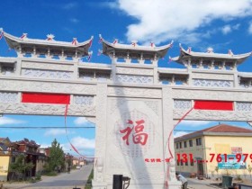 村口牌楼守护着村子_农村石牌楼制作美观又吉祥