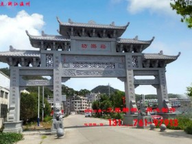 石牌坊价格和石牌坊图片大全-以温州农村牌坊为案例