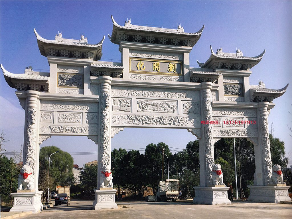石门楼