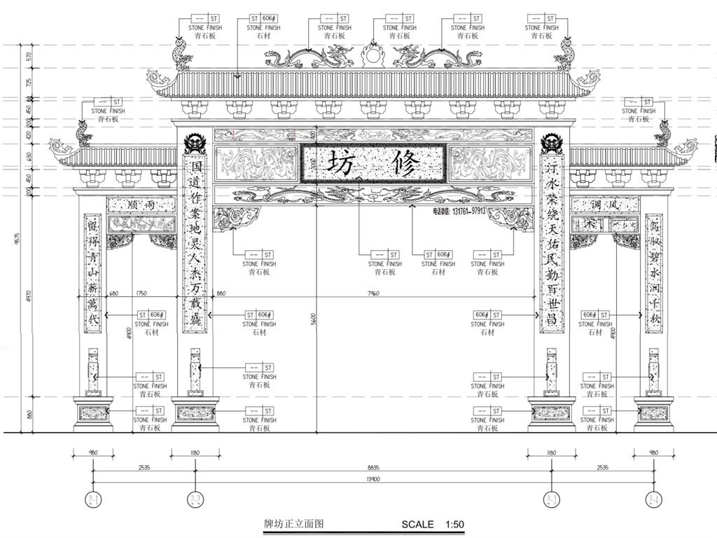 石牌楼设计图